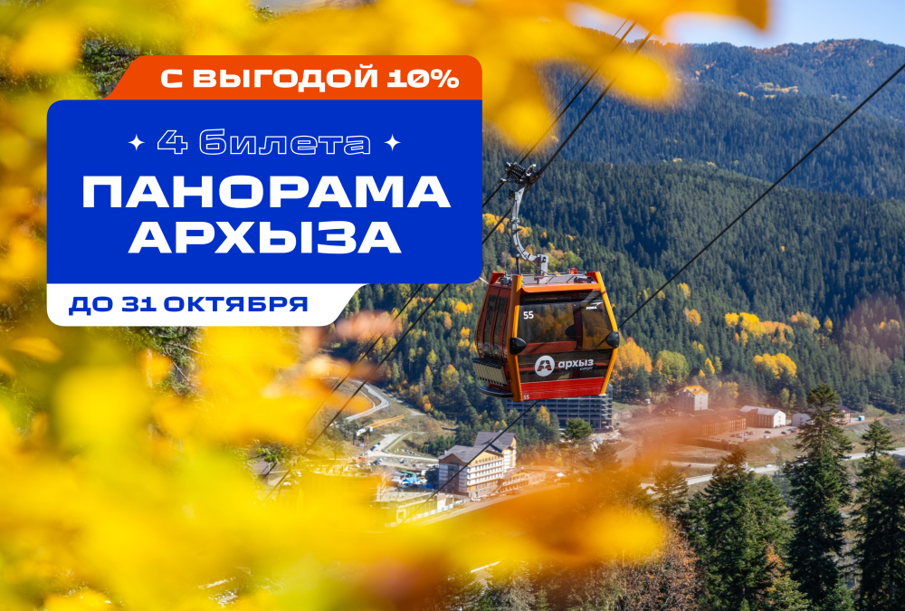 Спецпредложения