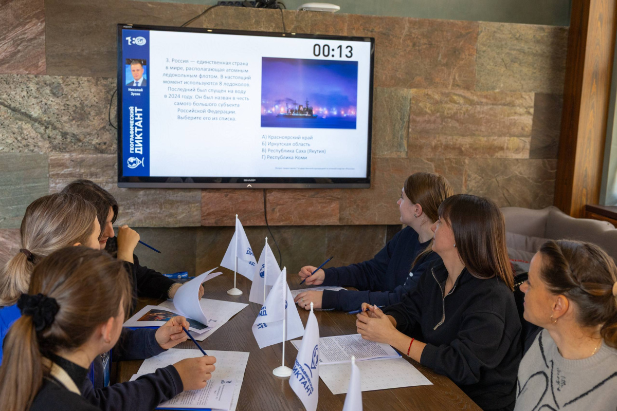 Географический диктант успешно прошёл на курорте «Архыз»